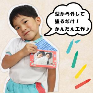 工作キット フォトフレーム おうち / 木工 ...の詳細画像4