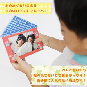 工作キット フォトフレーム おうち / 木工 ...の詳細画像5