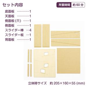 スライダー貯金箱 夏休み 工作 キット 貯金箱...の詳細画像1