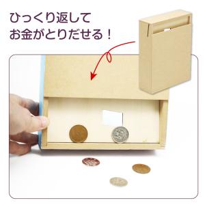 スライダー貯金箱 夏休み 工作 キット 貯金箱...の詳細画像2