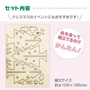 かんたん木製クリスマスツリー 手作り 工作 卓...の詳細画像1