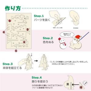 かんたん木製クリスマスツリー 手作り 工作 卓...の詳細画像2