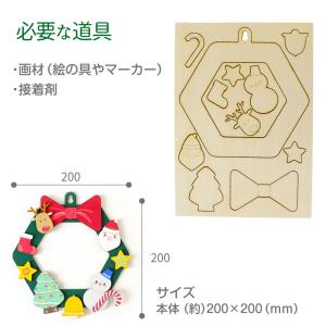 木で作ろう クリスマスリース 木製 木工 工作...の詳細画像1