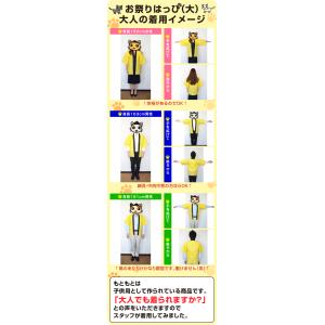 運動会 「子供向けお祭りはっぴ(大)」(ハッピ...の詳細画像4
