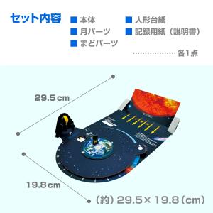 月の満ち欠け説明器の詳細画像1
