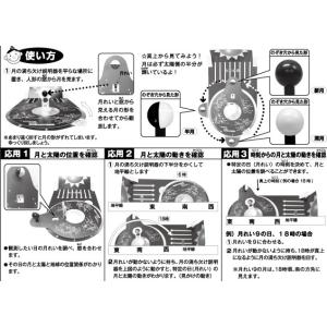 月の満ち欠け説明器の詳細画像2