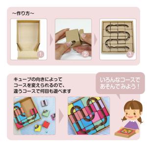 工作キット ダンボールブロック迷路 ストローク...の詳細画像2