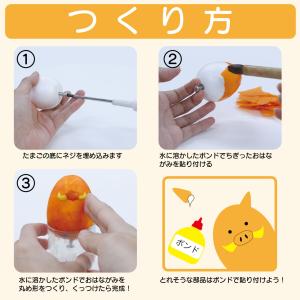 干支 起き上がりこぼし 小学生 手作り 工作 ...の詳細画像2