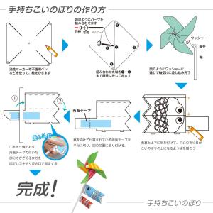 手持ちこいのぼり(かざぐるま付) 夏休み 工作...の詳細画像2