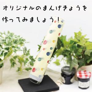 万華鏡 キット まんげきょうづくり 手作り 工...の詳細画像1