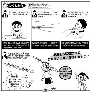 ふわふわロケット 手作り 工作キット大量購入O...の詳細画像2