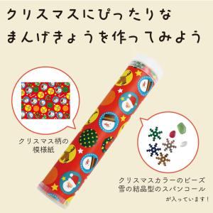 クリスマスまんげきょう 万華鏡キットの詳細画像1