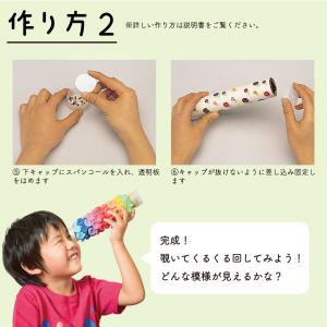 クリスマスまんげきょう 万華鏡キットの詳細画像5