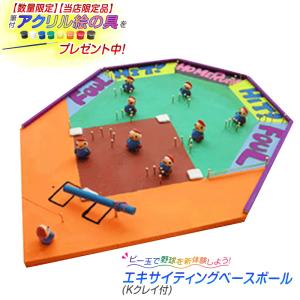 木工工作キット エキサイティングベースボール (Kクレイ