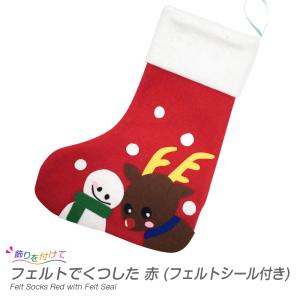 クリスマス 手作り靴下の商品一覧 通販 Yahoo ショッピング