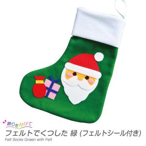クリスマス 手作り靴下の商品一覧 通販 Yahoo ショッピング