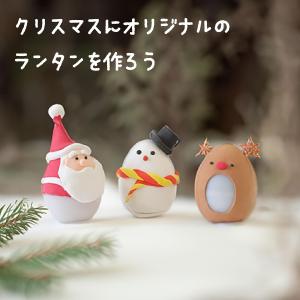 工作 たまごランタン クリスマス 冬 工作キット...の商品画像