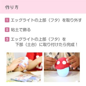 工作 たまごランタン クリスマス 冬 工作キッ...の詳細画像2
