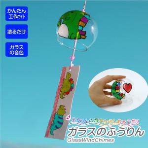 ガラスのふうりん 手作り 小学生 幼稚園 父の日 母の日