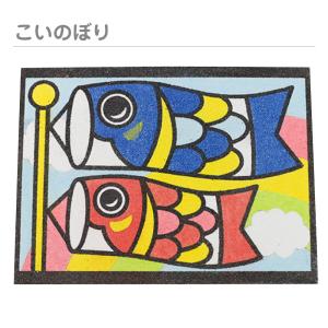 台紙のみ 簡単!すな絵台紙 兜 こいのぼり サ...の詳細画像2
