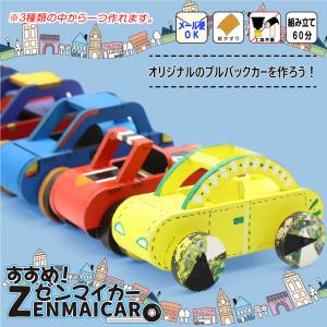 木製工作キット 【すすめ!ゼンマイカー】 プルバ...の商品画像