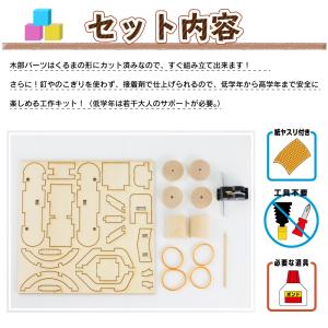 木製工作キット 【すすめ!ゼンマイカー】 プル...の詳細画像1
