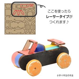 木製工作キット 【すすめ!ゼンマイカー】 プル...の詳細画像3