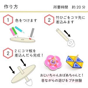 差し込むだけ!簡単工作コマ 3個セット 工作キ...の詳細画像2