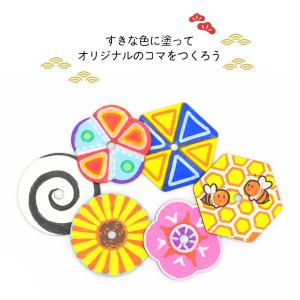 差し込むだけ!簡単工作コマ 3個セット 工作キ...の詳細画像4