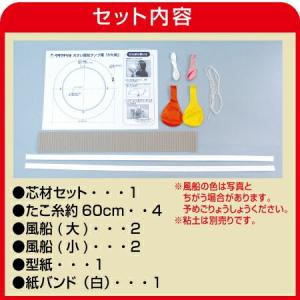 ランプ工作 子供会 工作キット 風船ランプ 芯...の詳細画像2