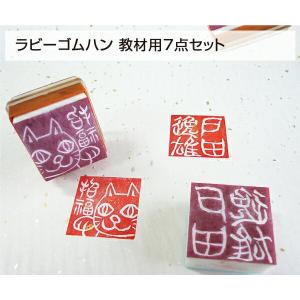 工作キット 消しゴムはんこセット 彫刻刀・インクつき｜たのつく