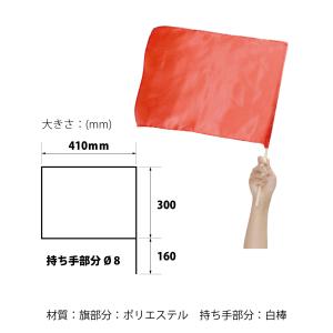 手持ち旗 サテン小旗(四角)赤 黄 青 緑 ピ...の詳細画像1