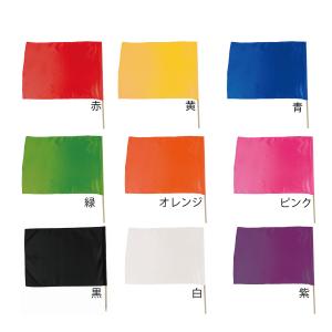 手旗 サテン大旗 9色展開 フラッグ 大量購入...の詳細画像2