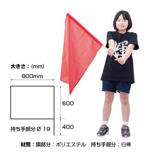 手旗 サテン特大旗 9色展開 フラッグ 大量購...の詳細画像1
