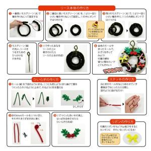 クリスマス工作キット モールでリースづくり ミ...の詳細画像1