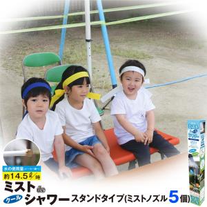 夏休み冬休み手作り工作宅配便 ミストシャワー イベント 運動会 Yahoo ショッピング