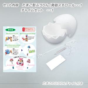 工作キット たまごのふうりんチャイム付 ふうり...の詳細画像1
