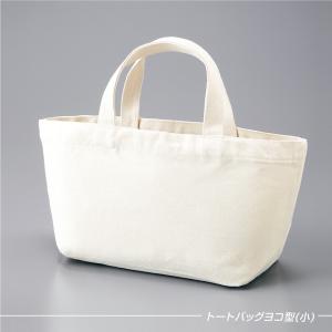 ※バッグのみ トートバッグ ヨコ型 (小)