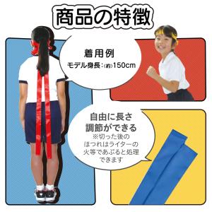 ハチマキ サテンロングハチマキ 鉢巻 赤 黄 ...の詳細画像2