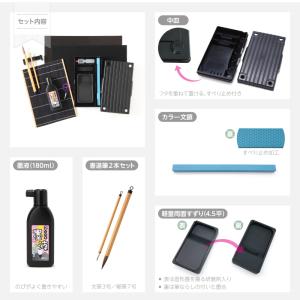 習字セット 書道セット アルカナブラック 男の...の詳細画像1