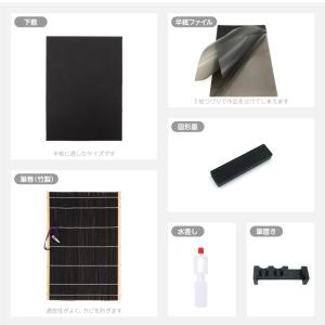 習字セット 書道セット アルカナブラック 男の...の詳細画像2