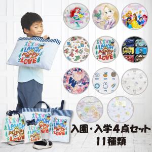 入園 入学 3点セット 数量限定おまけ付♪セット レッスンバッグ