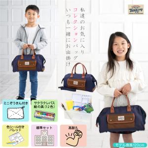 ぞうきん付♪ 絵の具セット 小学生 男の子 女の子 Trekking Navy トレッキング ネイビー 新学期 シンプル 絵具 画材 水彩 新学期 新入学 新生活 入学 バッグ｜handmadecraft