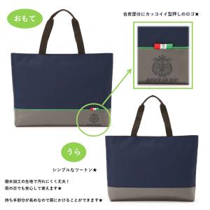 ※バッグのみ レッスンバッグ KEEP IT ...の詳細画像1