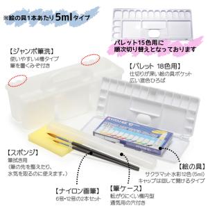 絵の具セット 画材セット 小学生 男の子 女の...の詳細画像1