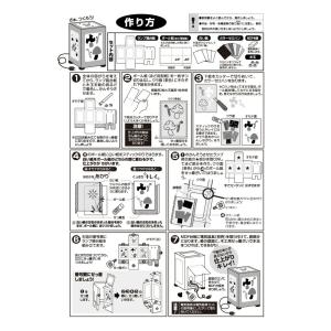 ランプ工作 子供会 工作キット わくわくランプ...の詳細画像2