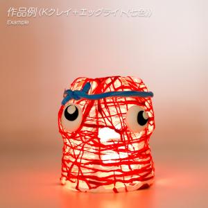 ランプ工作キット ペットボトルライト 紙粘土と...の詳細画像4