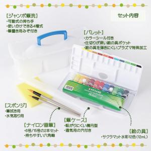 絵の具セット 画材セット 小学校 女の子 小学...の詳細画像1