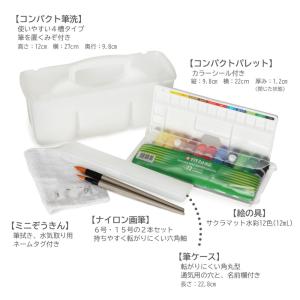 絵の具セット 画材セット 小学校 男の子 女の...の詳細画像1