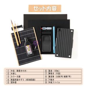 習字セット 書道セット シンプルブラック 男の...の詳細画像1